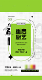 预热活动海报-源文件