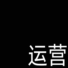 不做加班狗采集到ksjgs页面参考