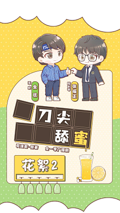 小妖_晶采集到广播剧 素材图