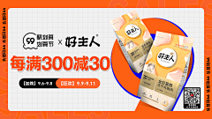 song14xj采集到品销宝