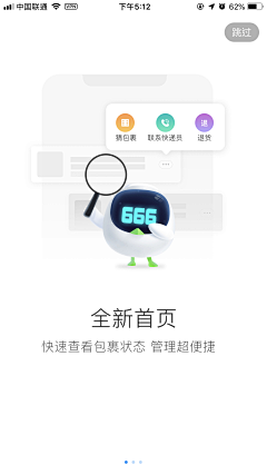 一别两宽各生欢喜哦采集到APP引导页