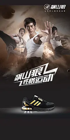 登山鞋海报