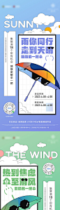 地产暖场活动刷屏海报-源文件