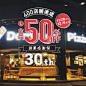 【今だけ、50％OFF！】 400店舗達成を記念して、ドミノ・ピザで感謝祭を開催中！ お好きなLサイズピザが全品半額! 12/6（日）まで みんなでお得に♪  <a href='/search/?q=クーポンは400' class='pintag' title='#クーポンは400 search Pinterest' rel='nofollow'>#クーポンは400</a> <a href='/search/?q=ドミノピザ' class='pintag' title='#ド