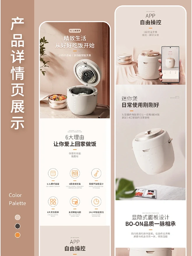 电商设计/详情页设计/排版设计-花瓣网