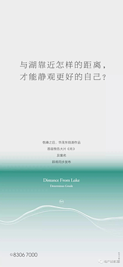 小北阿依采集到地产-叠墅