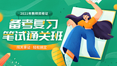 巧~~~采集到banner