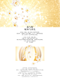 美素MAYSU官网—探秘东方花园，发现玫瑰+蜂蜜的蜜养力量