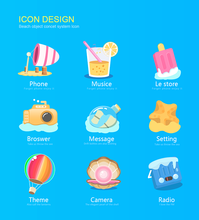 【icon图标设计】一组夏天小清新ico...