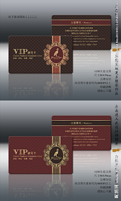 小溪河采集到VIP卡/会员卡/贵宾卡设计模板