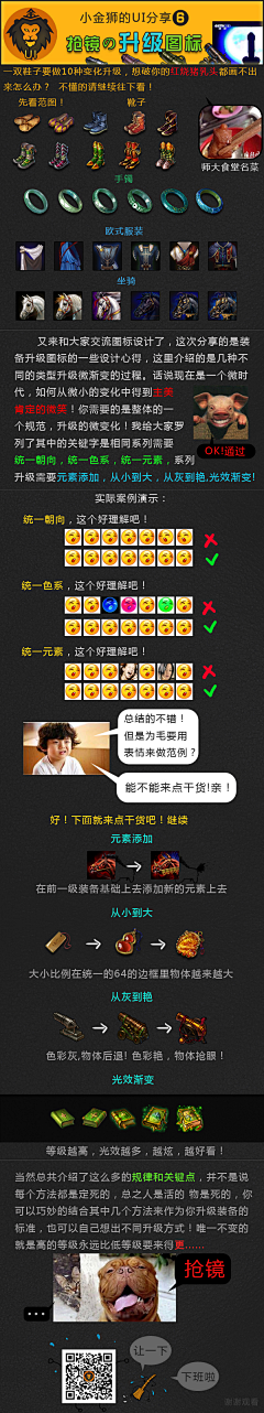 声音关小点儿采集到教程