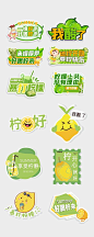 夏季小清新水果柠檬茶店铺活动手举牌-源文件