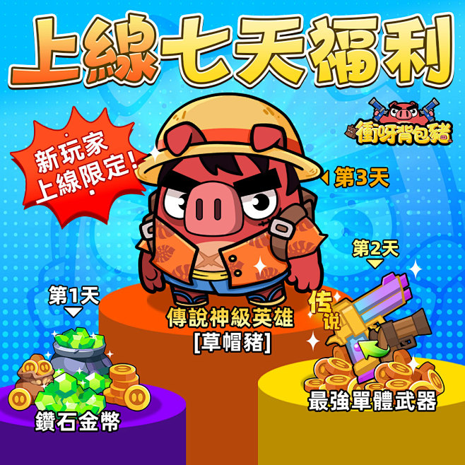 Bacon's Revenge - 素材...