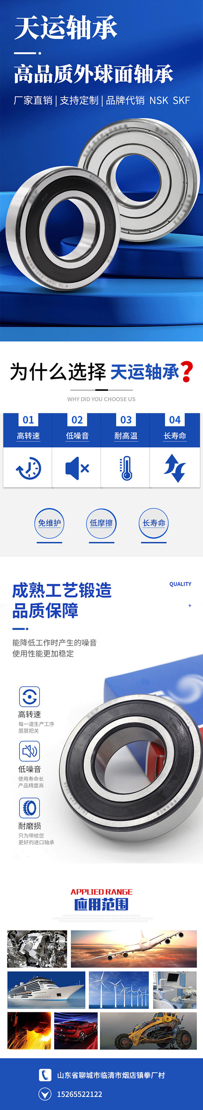 机械
落地页 详情页  H5