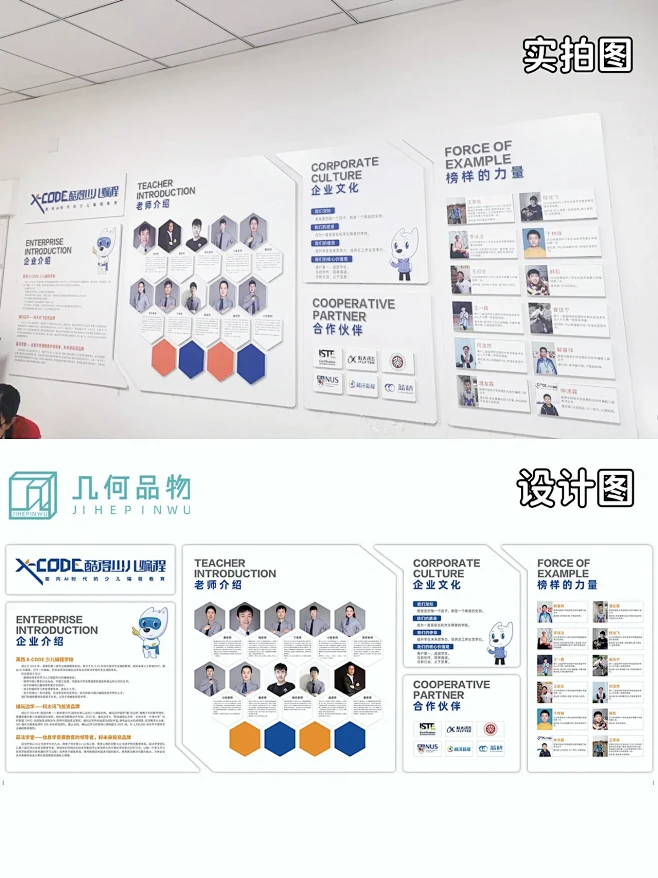 小体量文化墙该如何传达企业品牌|几何品物...