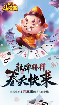 采蘑菇的妞采集到麻将