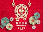 春节,幸福,2019,标志,日历,新年前夕,贺卡