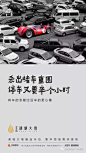广告档案 | 2017年9月（中辑）朋友圈海报创意集萃