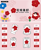 商业地产花现美好小红花生活节主视觉-源文件