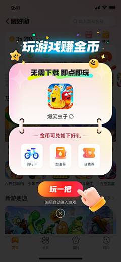 哈啰海外金融UED采集到哈啰原创画板