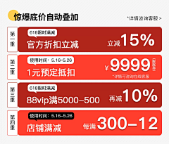 黄昏酒馆采集到优惠