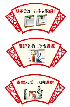 文明创建宣传  镂空扇形  - 源文件下载【酷图网】文明创建宣传,镂空扇形,城市氛围宣传,文明用语海报,窗花镂空造型,爱护公物