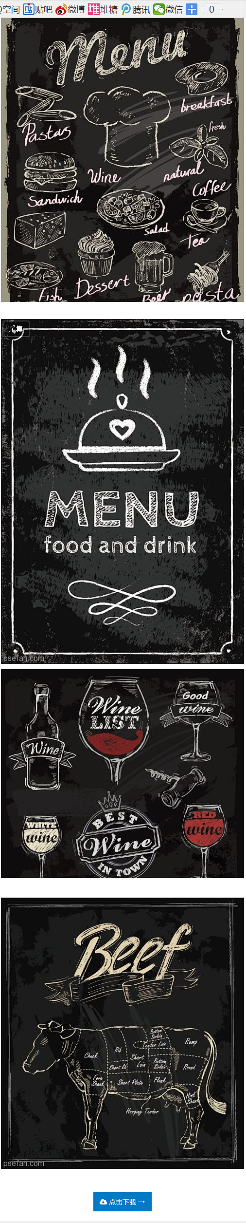西餐厅黑板背景粉笔字画菜单矢量 菜单 食...