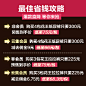 微淘省钱攻略 活动主图电商