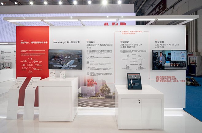 ABB在2019世界工业互联网大会展示领...