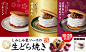 排版多样！12张日式美食banner设计