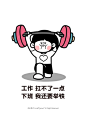 打工表情包 - 小红书搜索