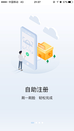 戏言i采集到APP引导页