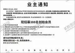 业主通知 【酷图网】业主通知,游泳馆,健身房,招募,单页