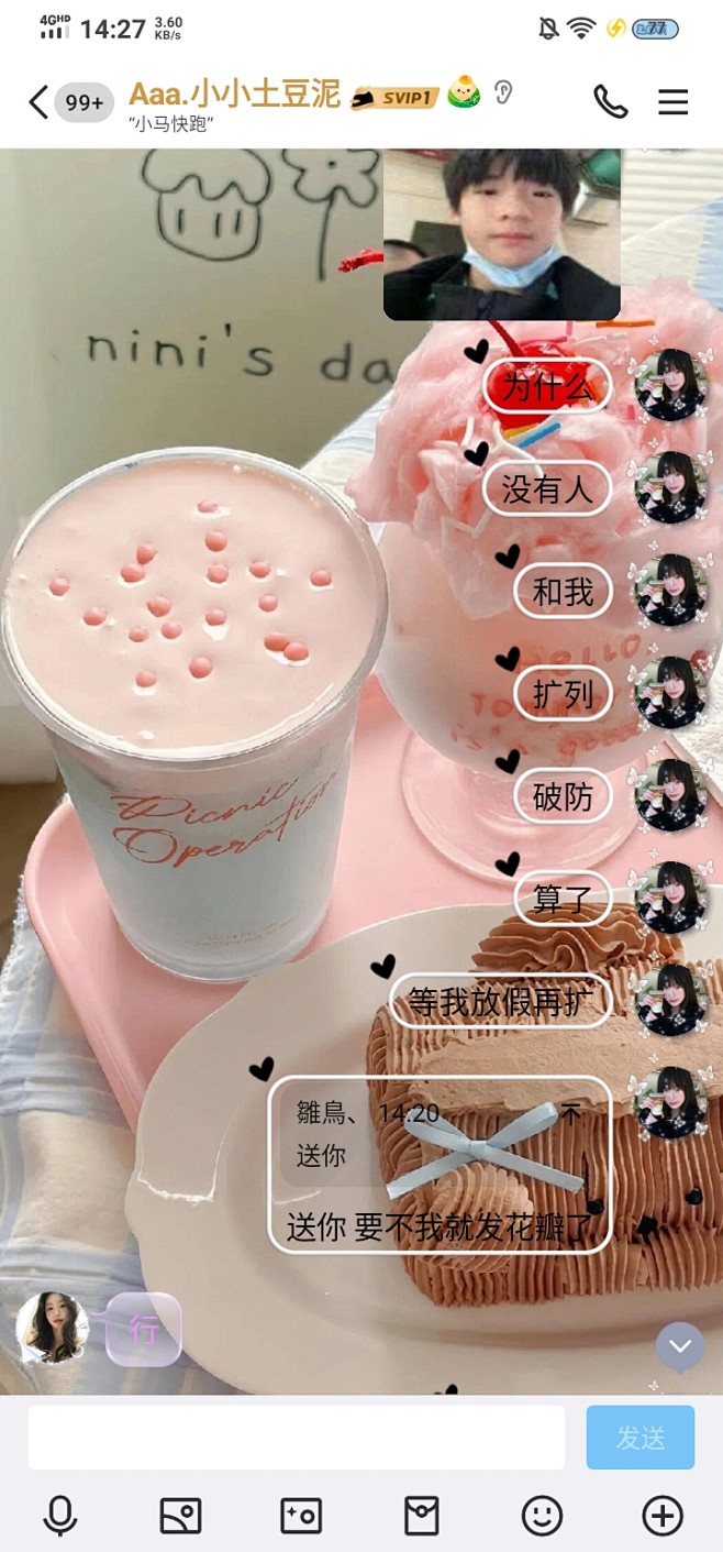 @土豆礼泥
季礼易的语言艺术