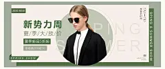 女装banner_浪琴_海报图片-致设计