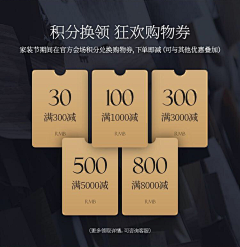 蜚心采集到优惠券