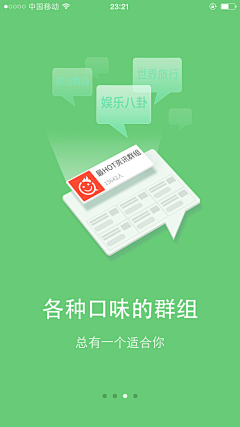 斌斌蝴蝶采集到splash screen/launchimage