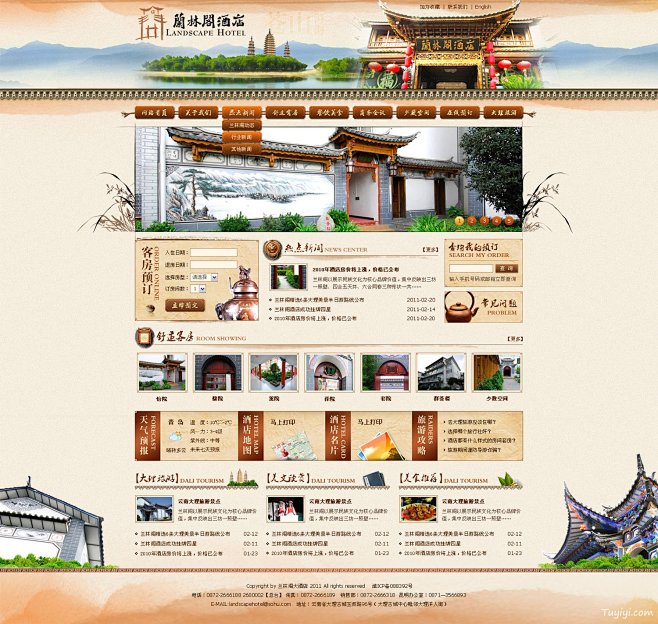 兰林客官方网站网页设计中国风 #采集大赛...