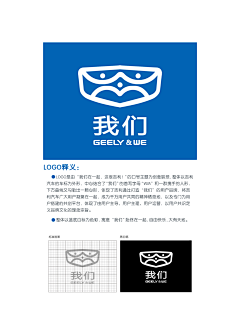 *寒气*采集到吉利汽车用户品牌“我们”LOGO共创设计大赛