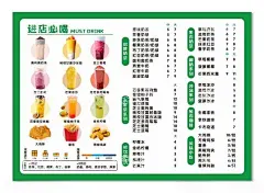 奶茶饮品  - 源文件下载【酷图网】奶茶饮品,饮品菜单,珍珠奶茶,柠檬茶,招牌奶茶,价目表,菜单,进店必点,海报,灯片,设计,CDR