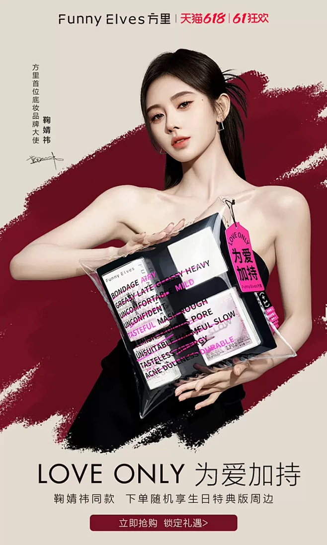 FunnyElves方里旗舰店-花瓣网