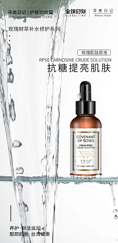 拿命打工采集到护肤