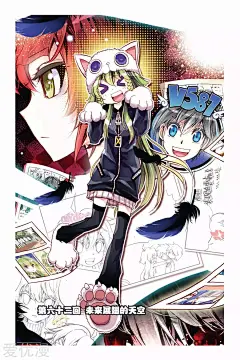 暴走邻家第62话 未来展翅的天空 _爱优漫