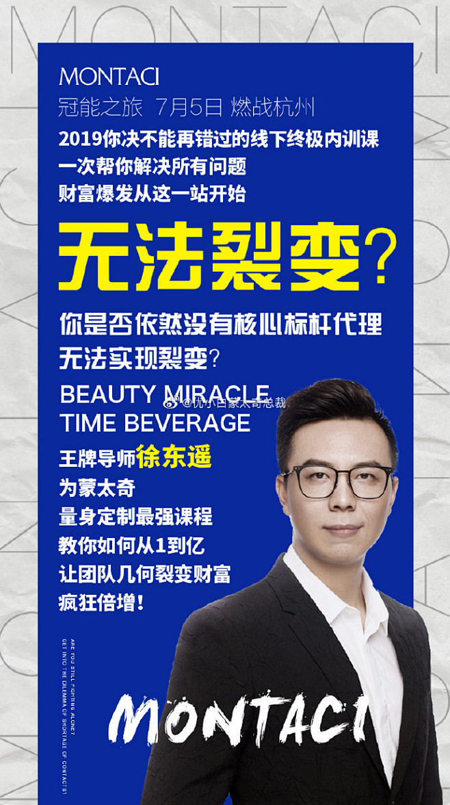 无法裂变❓
你是否依然没有核心标杆代理/...