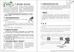 寂寞的影子123采集到说明书