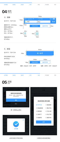 一剑春秋采集到app