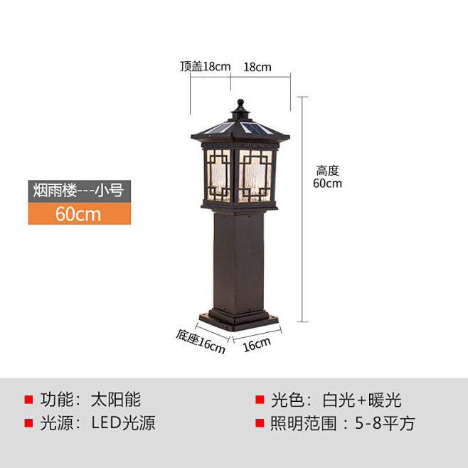 太阳能草坪灯户外庭院防水现代中式花园走道...