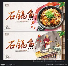石锅鱼 石锅鱼火锅 石锅鱼挂画 石锅鱼店开业 石锅鱼店 石锅鱼海报 石锅 鱼 餐饮海报 食品海报 饮食海报 中式 中国风 石锅鱼美食 石锅鱼锅仔 石锅鱼汤 石锅鱼展板 石锅鱼加盟 石锅鱼挂图 石锅鱼宣传 石锅鱼广告 滋补汤 养生 御膳房 菜谱 菜单 家宴 私房 酒楼挂画 吃石锅鱼 美味石锅鱼 饮食 美食 餐饮海报 设计 广告设计 广告设计 300DPI PSD