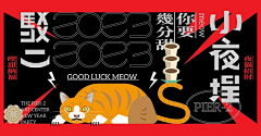凡二凡采集到Banner设计