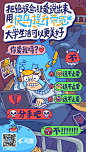 迅雷开学季的借势海报——帮你解决各种网速问题